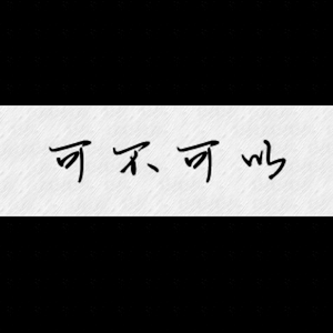 女性向羞羞片AV网站入口
